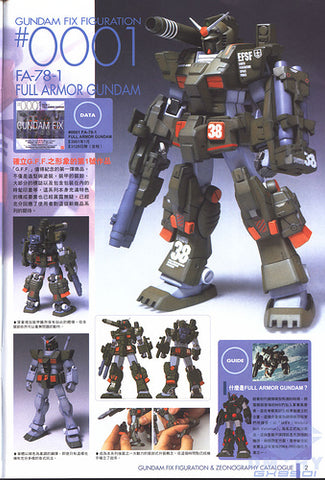 mechascientific - GFF 0001 FA-78-1 Full-Armor Gundam